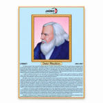 Dmitri Mendleev